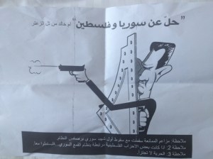 كاريكتور وزّعه ناشط فلسطيني في المنتدى