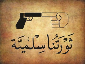 مصدر الصورة: المقال في جريدة الحياة