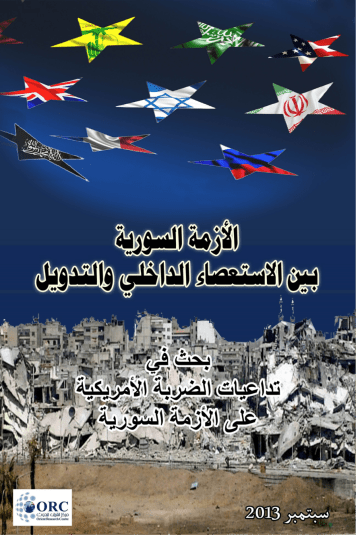 غلاف الدراسة